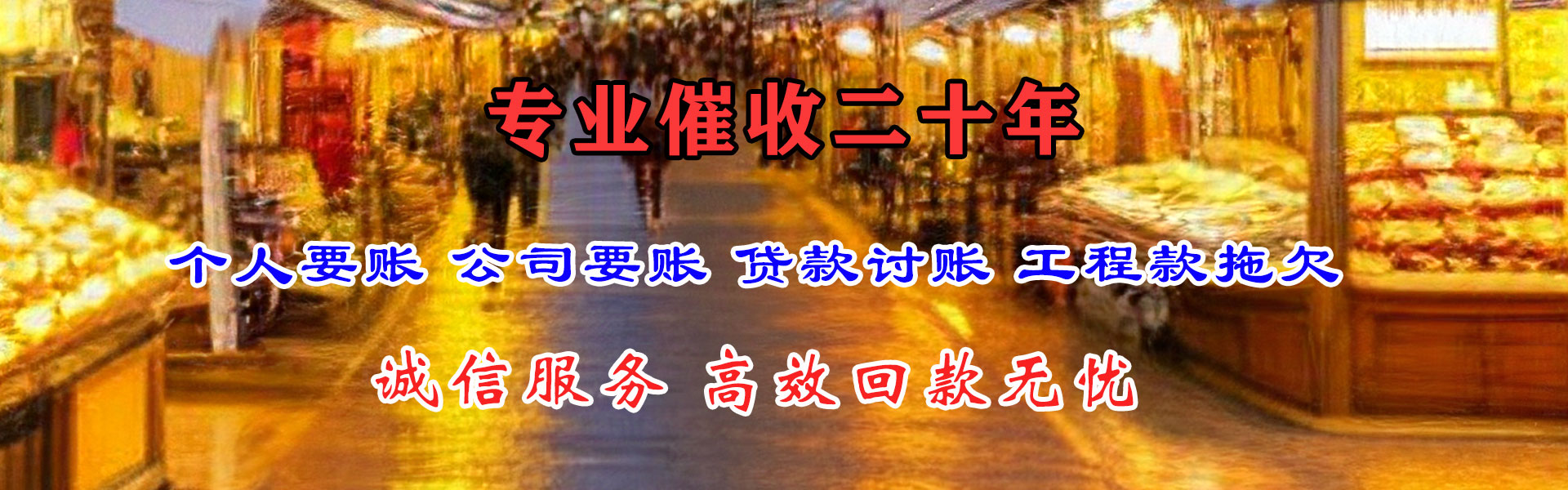 城区追帐公司